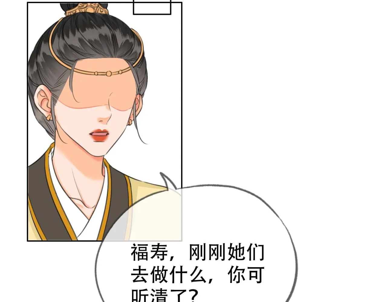 第二十二话 沐浴！侍寝？ 第13页
