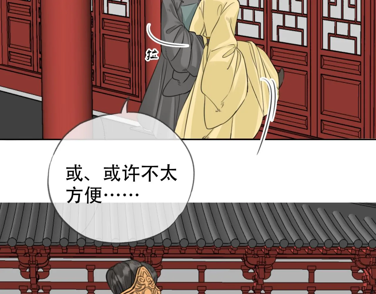 第二十二话 沐浴！侍寝？ 第17页