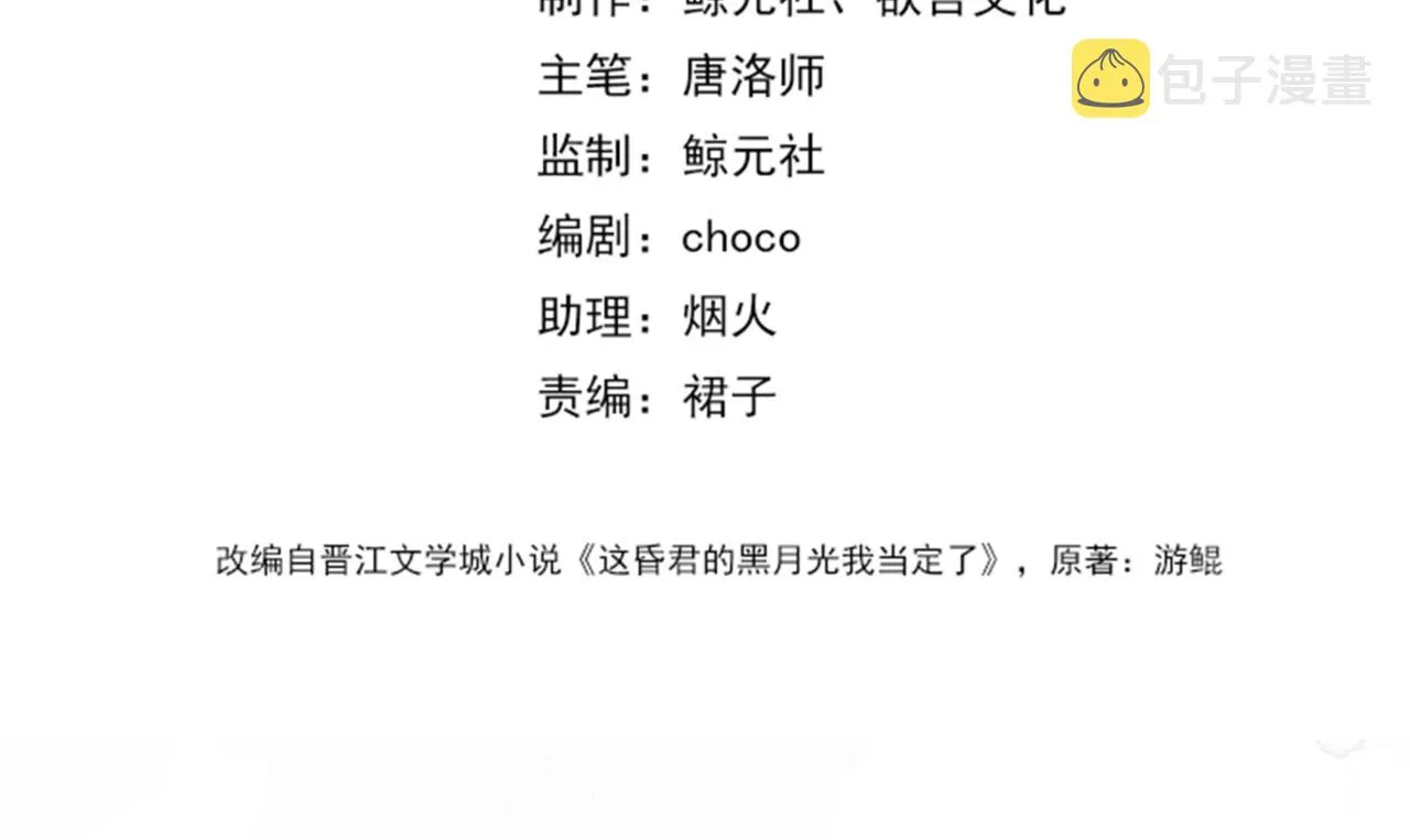 第二十二话 沐浴！侍寝？ 第26页