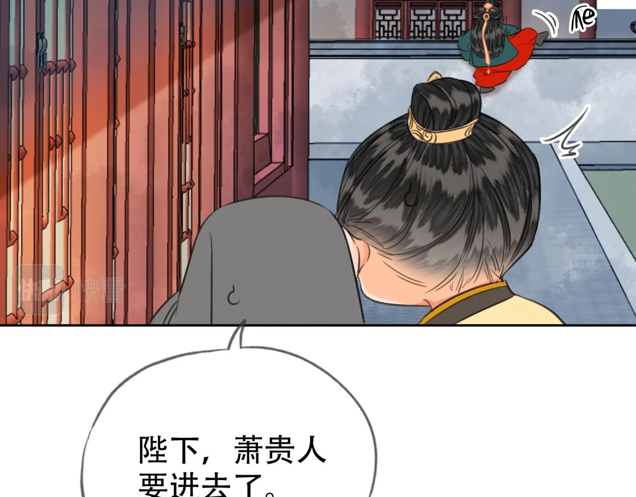 第二十二话 沐浴！侍寝？ 第28页