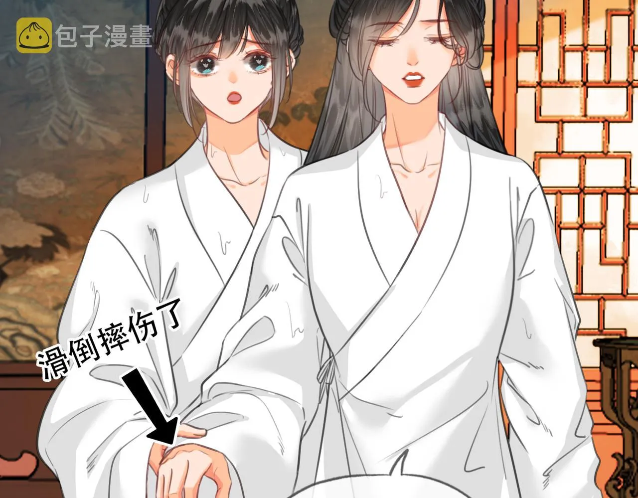 第二十二话 沐浴！侍寝？ 第32页