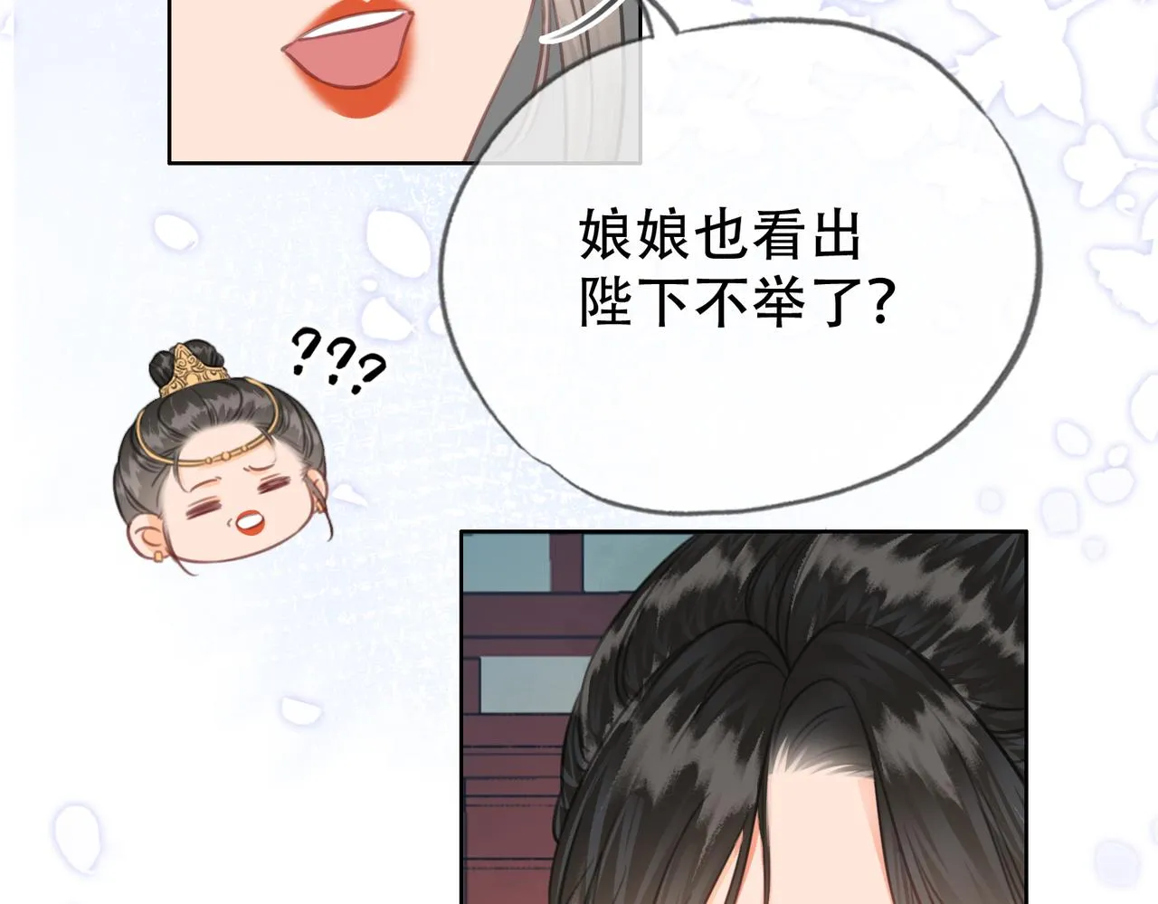 第二十二话 沐浴！侍寝？ 第36页