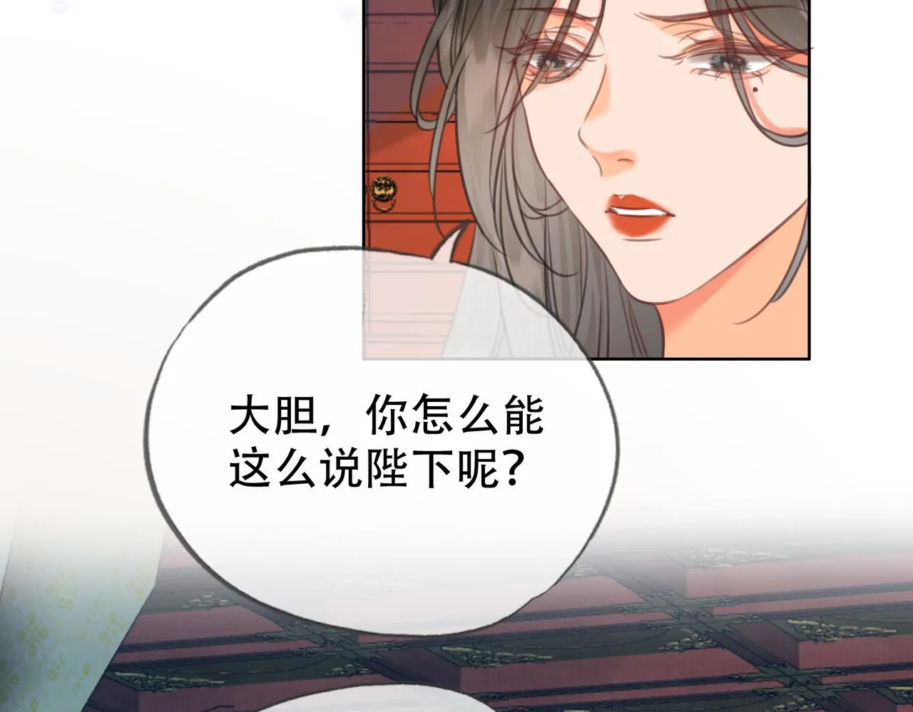 第二十二话 沐浴！侍寝？ 第37页