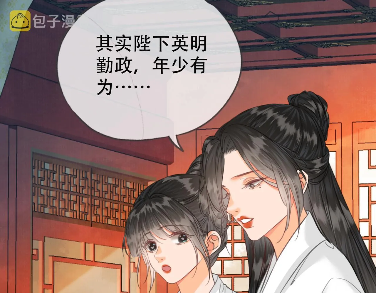 第二十二话 沐浴！侍寝？ 第38页