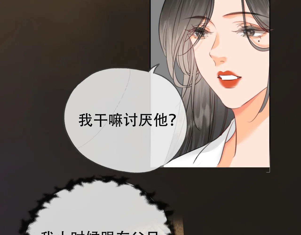 第二十二话 沐浴！侍寝？ 第40页