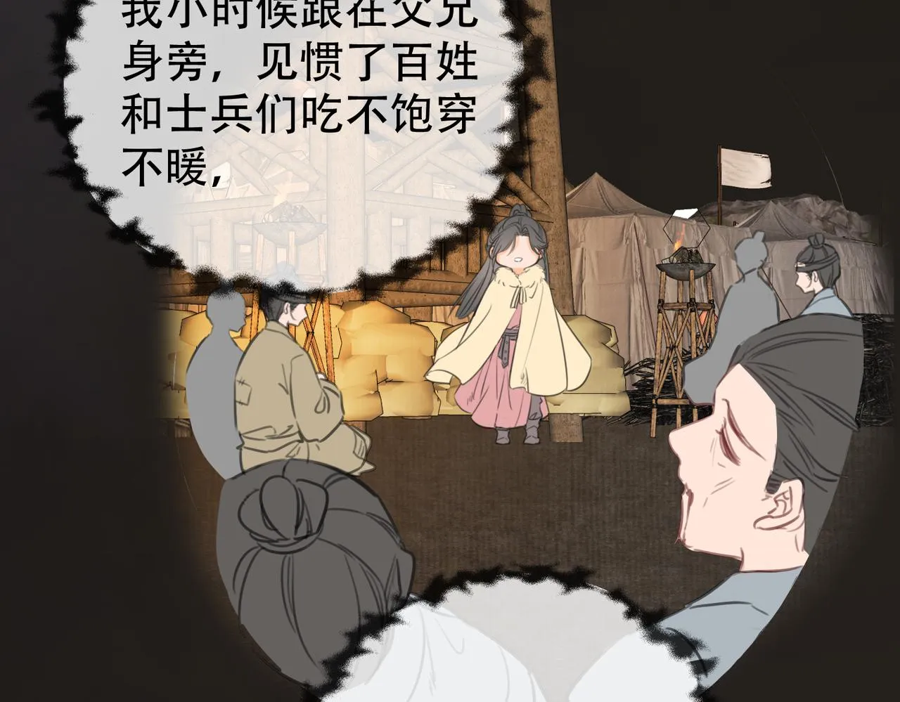 第二十二话 沐浴！侍寝？ 第41页