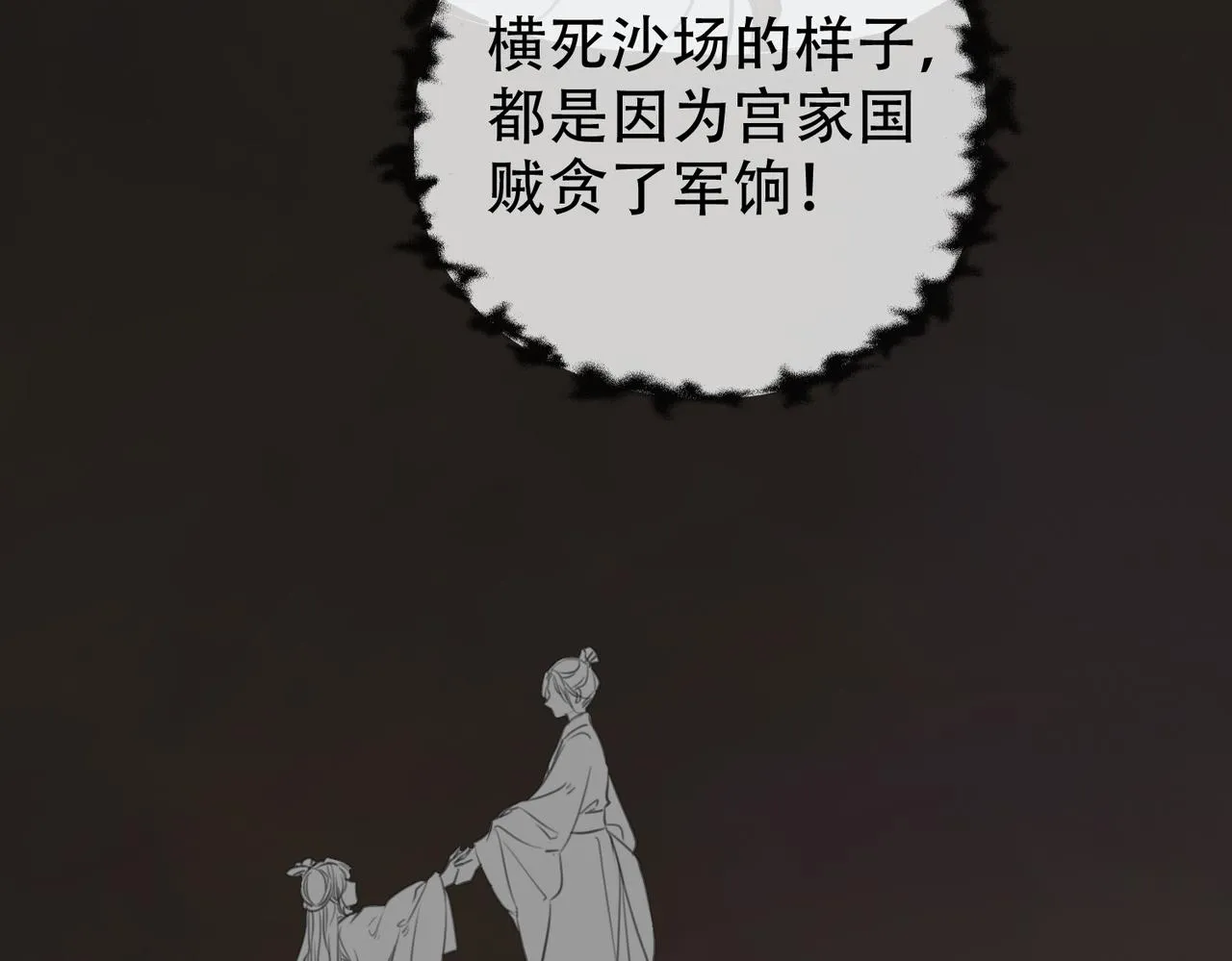 第二十二话 沐浴！侍寝？ 第42页