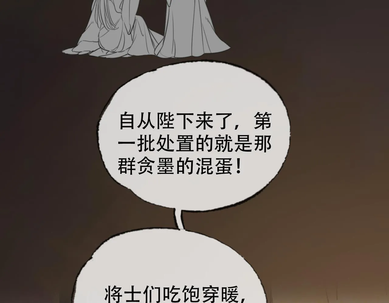 第二十二话 沐浴！侍寝？ 第43页