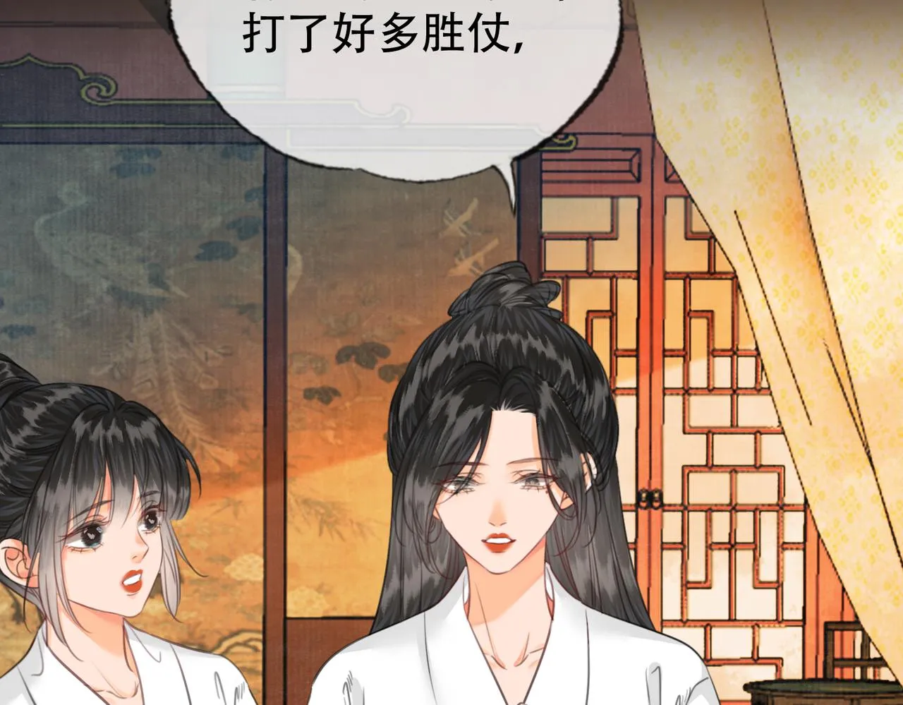 第二十二话 沐浴！侍寝？ 第44页