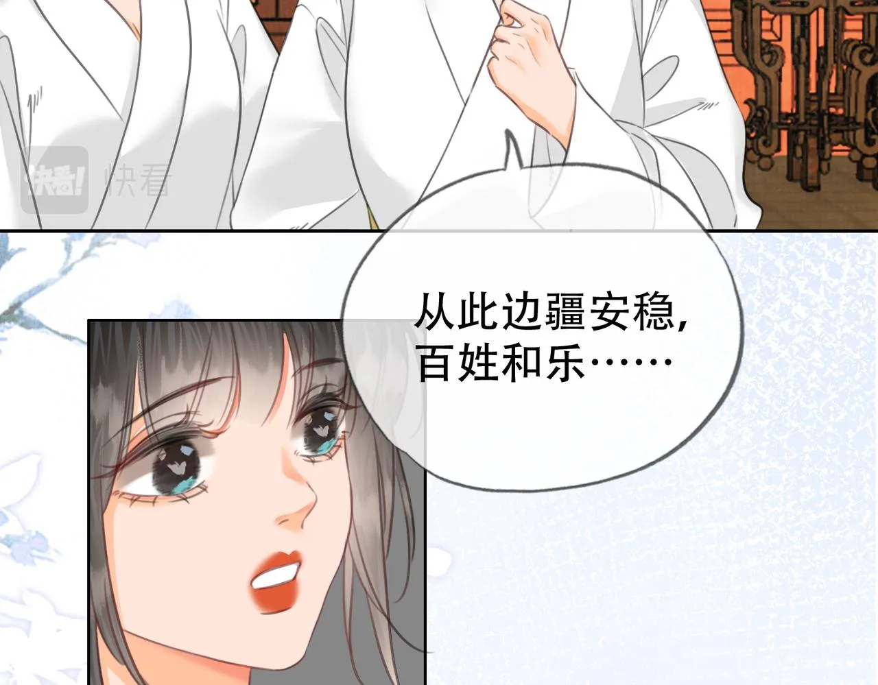 第二十二话 沐浴！侍寝？ 第45页