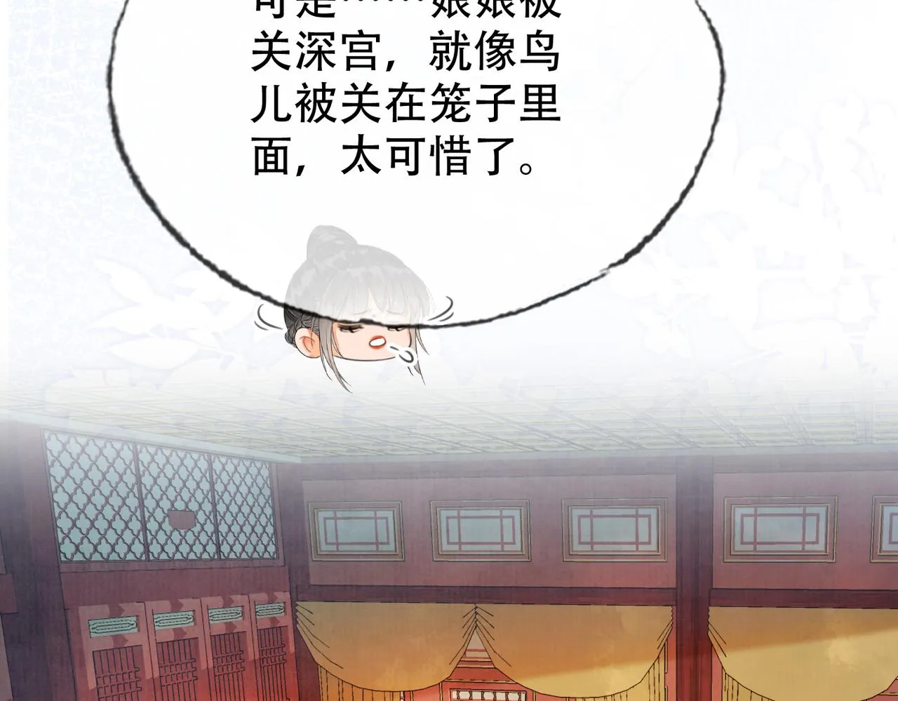 第二十二话 沐浴！侍寝？ 第47页