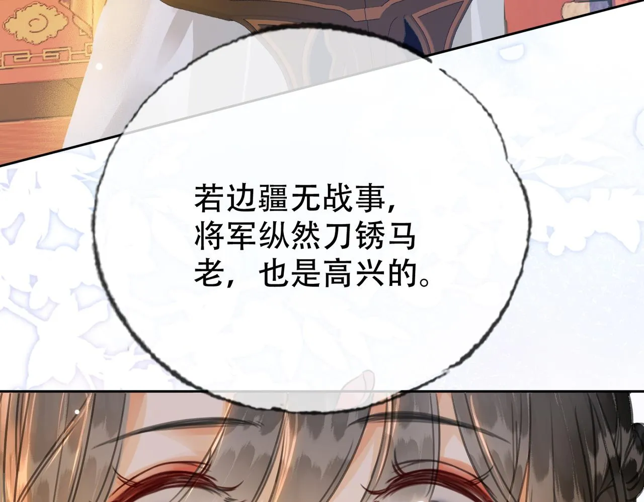 第二十二话 沐浴！侍寝？ 第54页