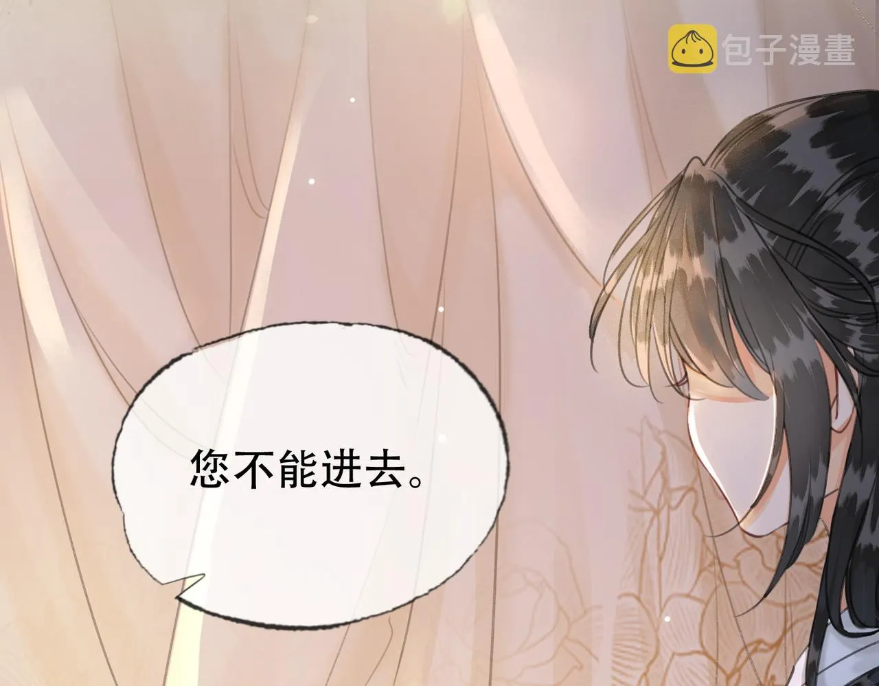 第二十二话 沐浴！侍寝？ 第62页