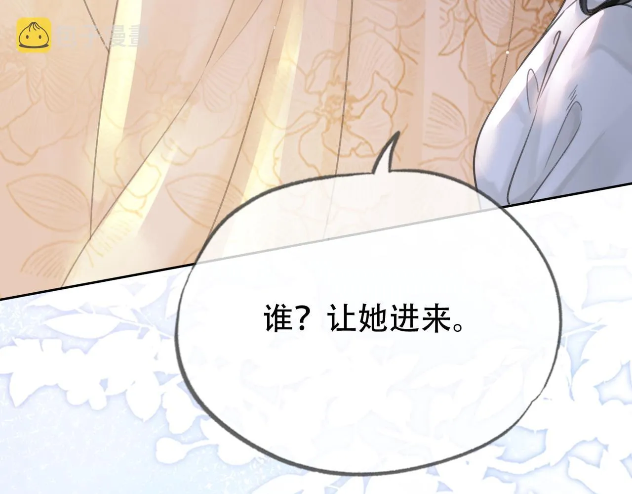 第二十二话 沐浴！侍寝？ 第63页