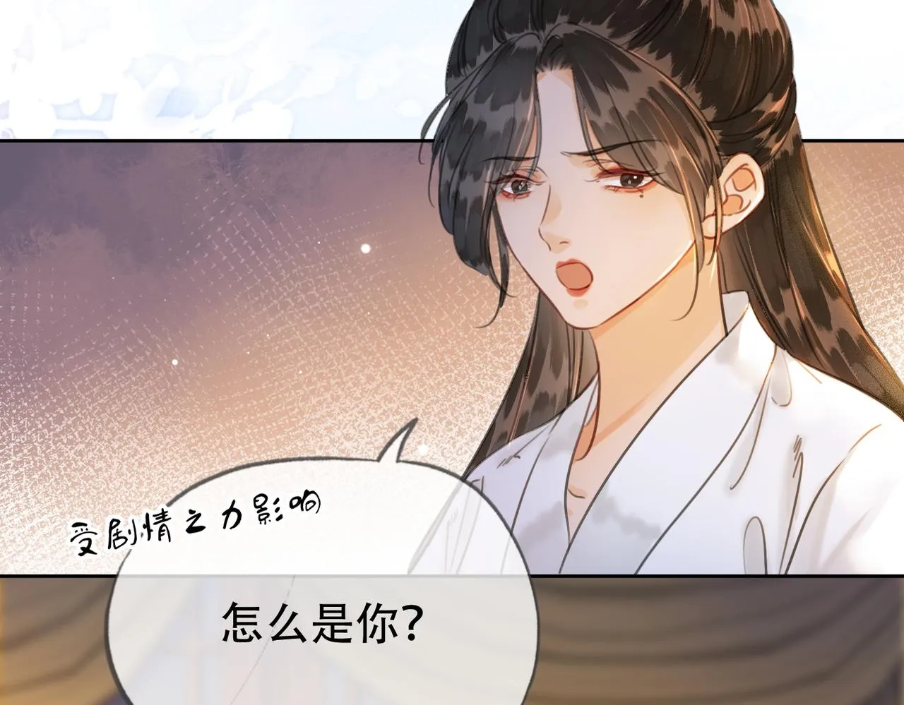 第二十二话 沐浴！侍寝？ 第66页
