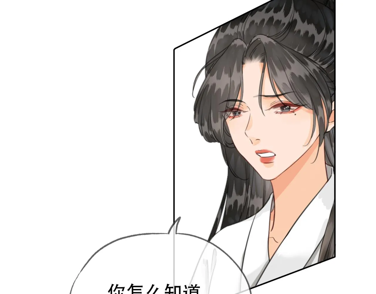 第二十二话 沐浴！侍寝？ 第75页
