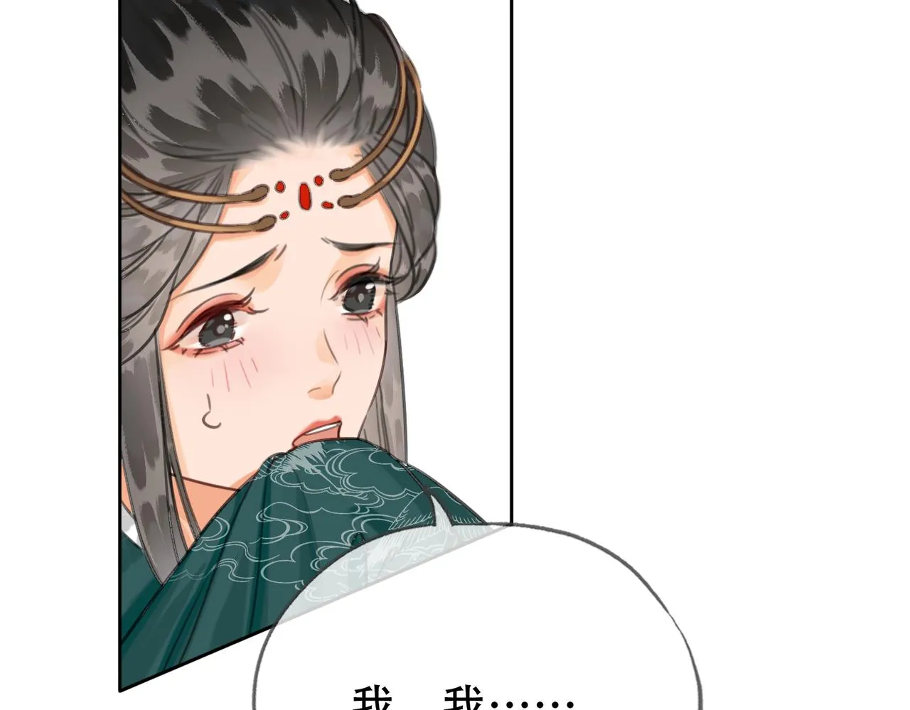 第二十二话 沐浴！侍寝？ 第77页