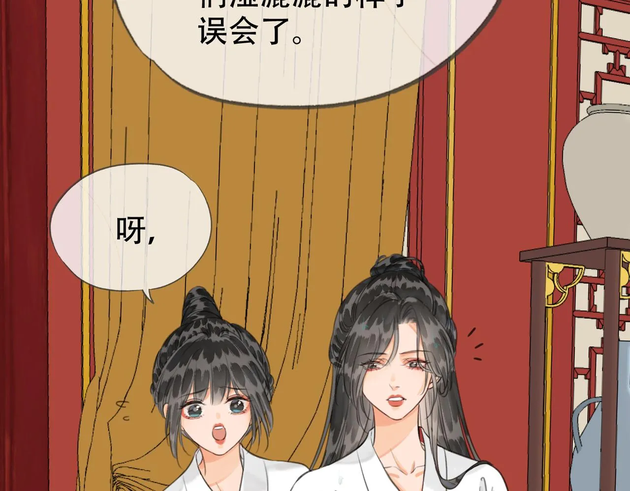 第二十二话 沐浴！侍寝？ 第80页