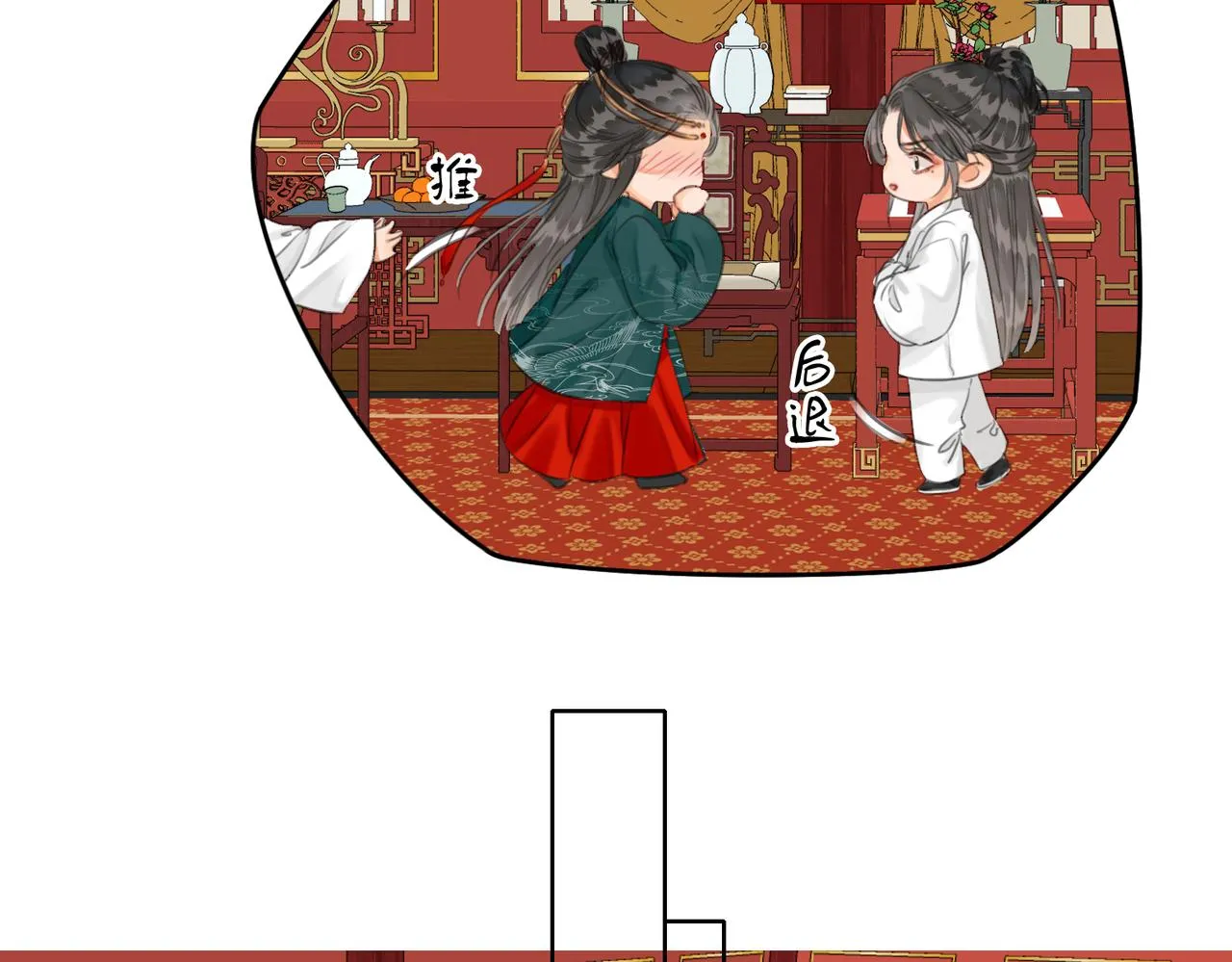 第二十二话 沐浴！侍寝？ 第84页