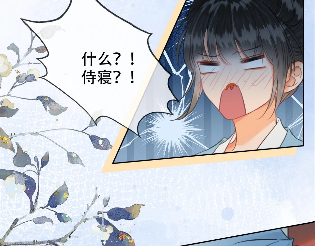 第二十二话 沐浴！侍寝？ 第99页