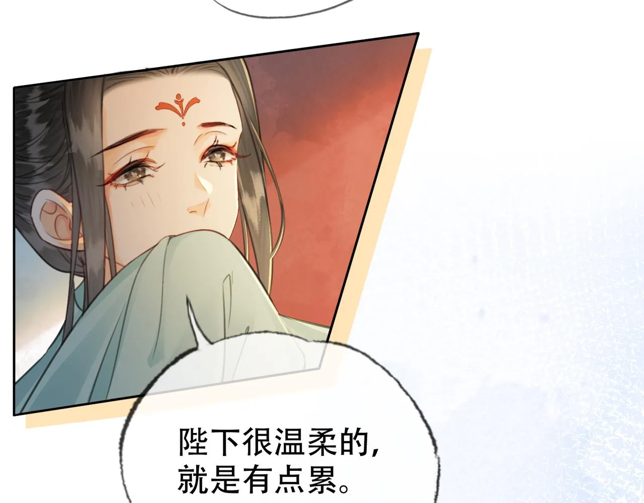 第二十二话 沐浴！侍寝？ 第101页
