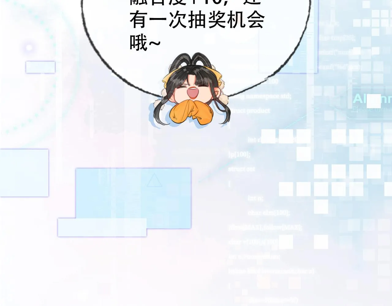 第二十二话 沐浴！侍寝？ 第107页