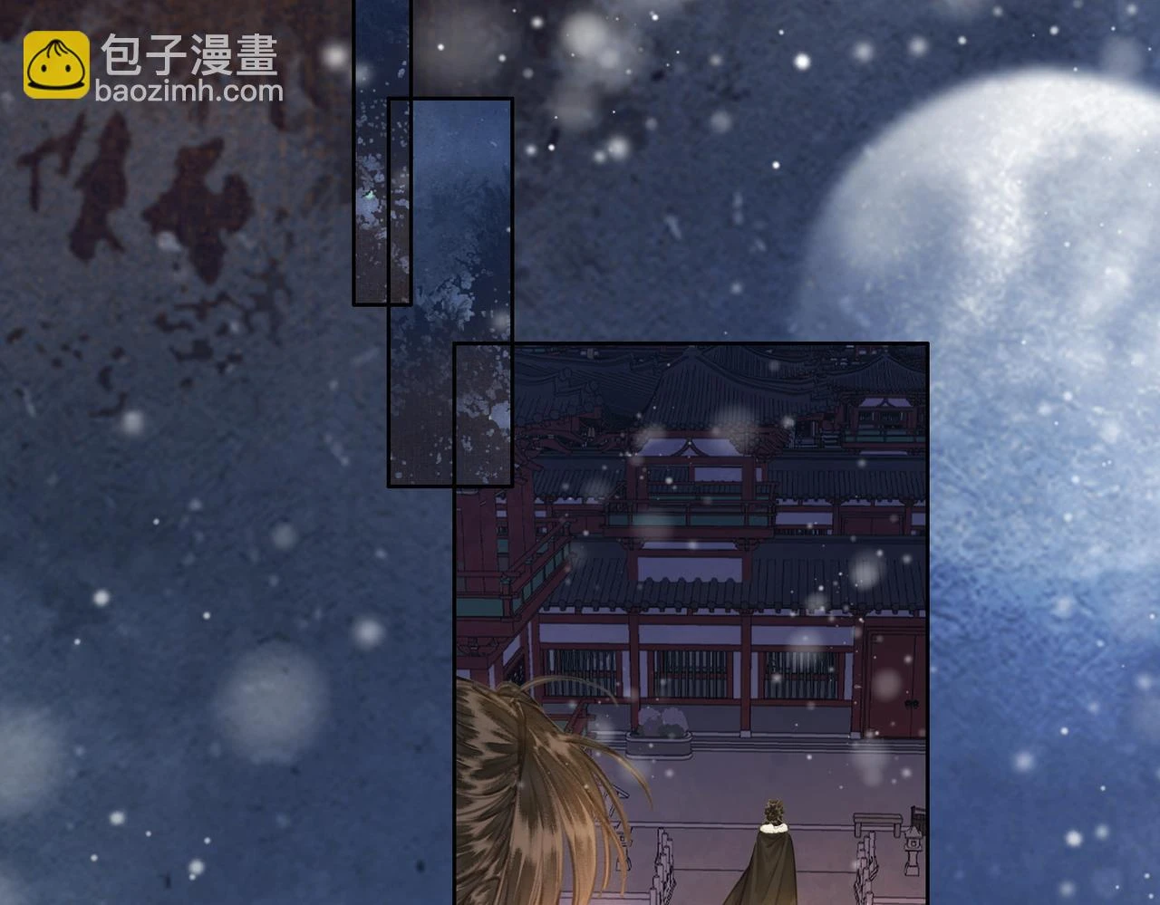 第三十话 白月光or眼前人 第41页