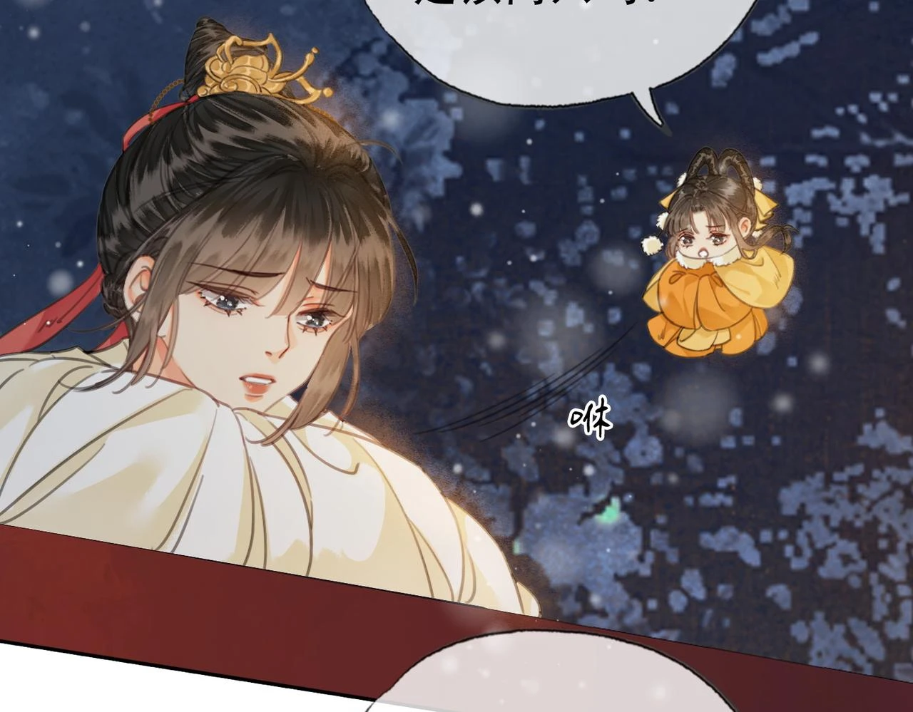 第三十话 白月光or眼前人 第43页