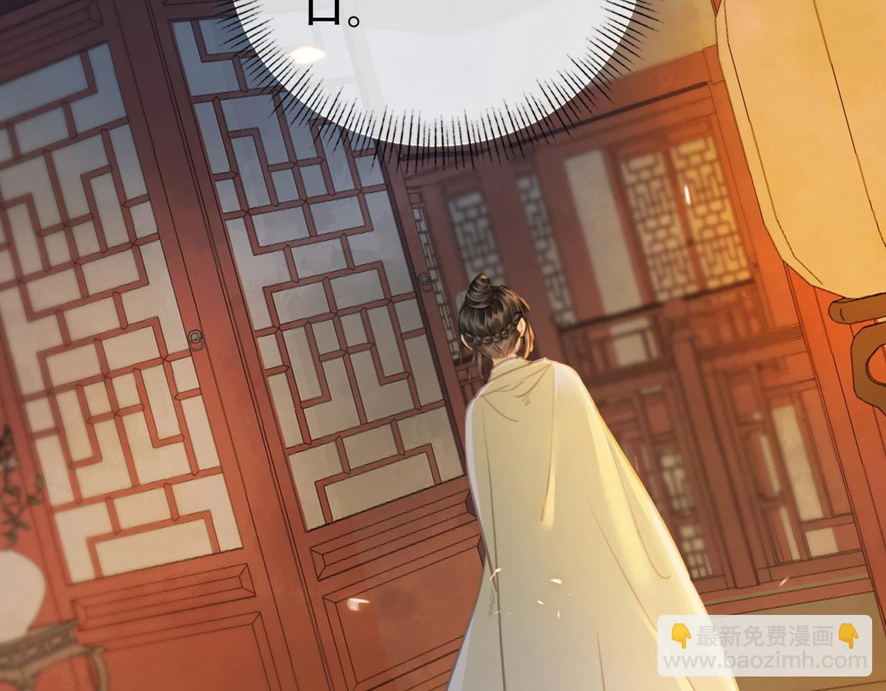 第三十话 白月光or眼前人 第61页