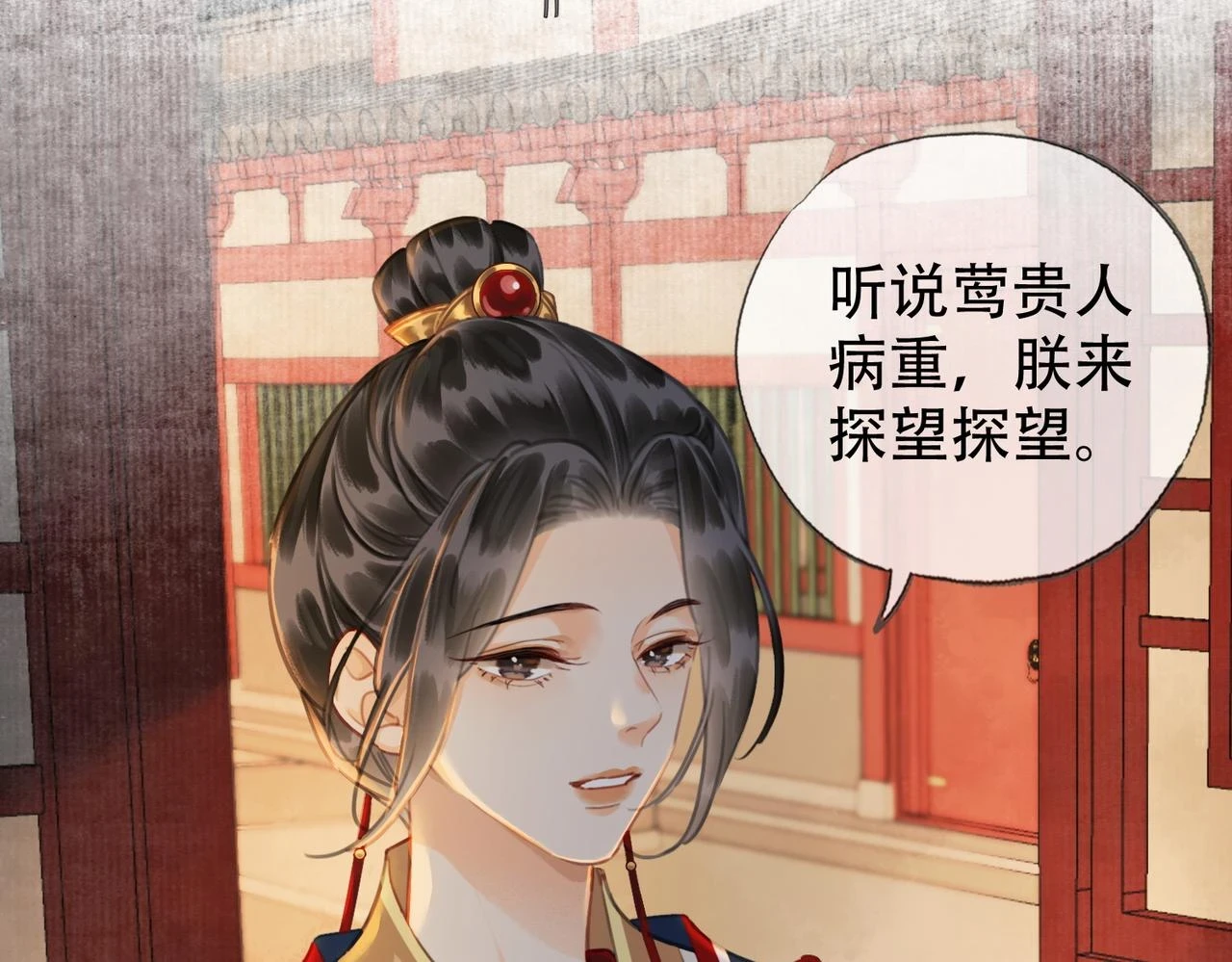 第三十话 白月光or眼前人 第70页