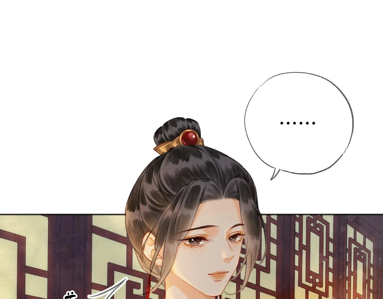第三十话 白月光or眼前人 第74页