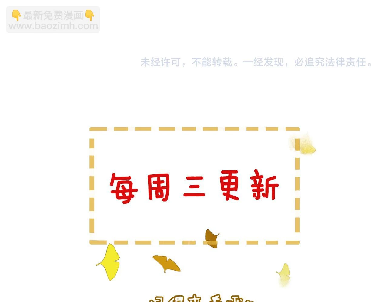 第三十话 白月光or眼前人 第87页