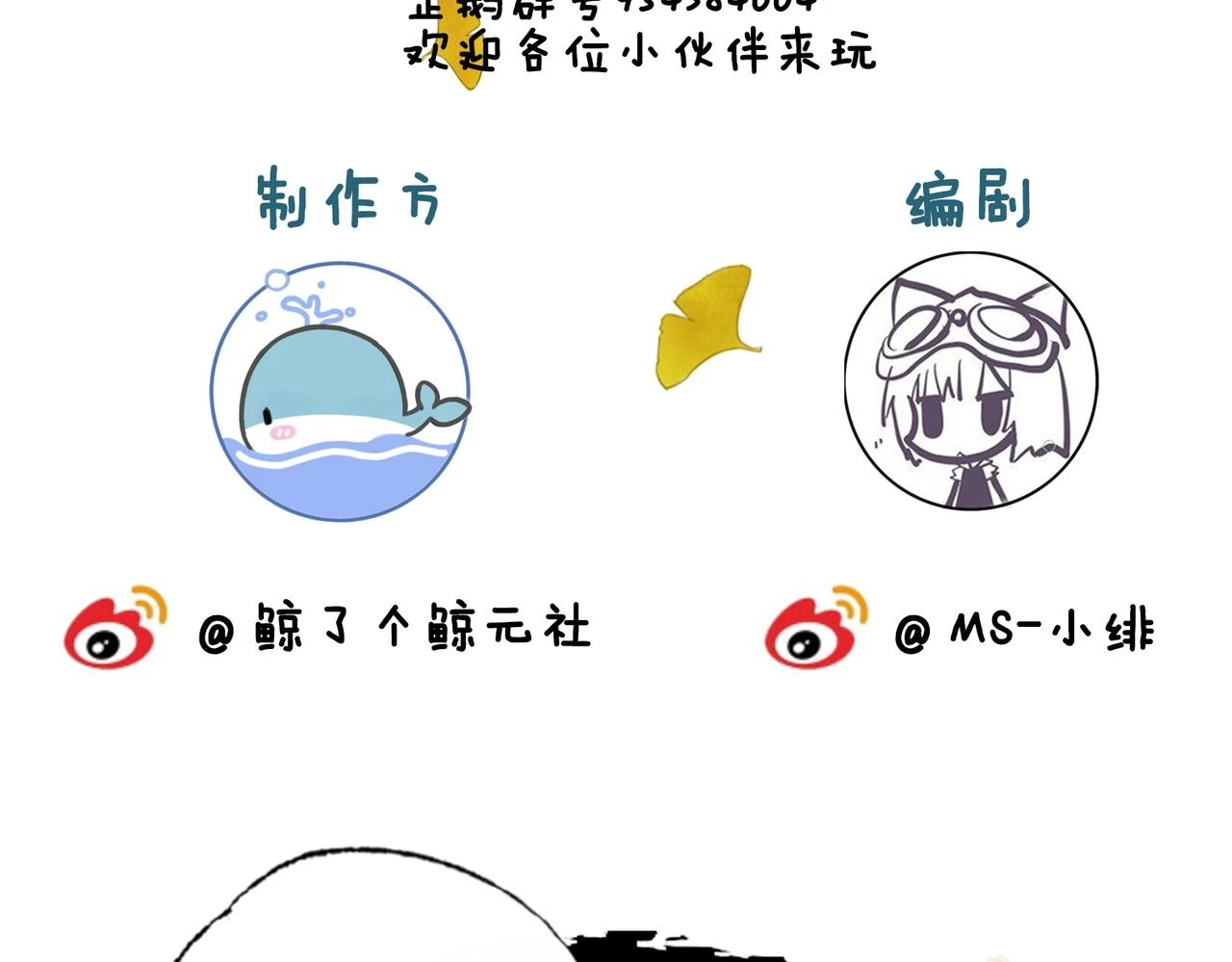 第三十话 白月光or眼前人 第89页