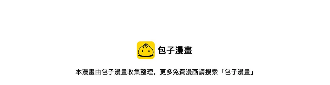 第三十话 白月光or眼前人 第92页