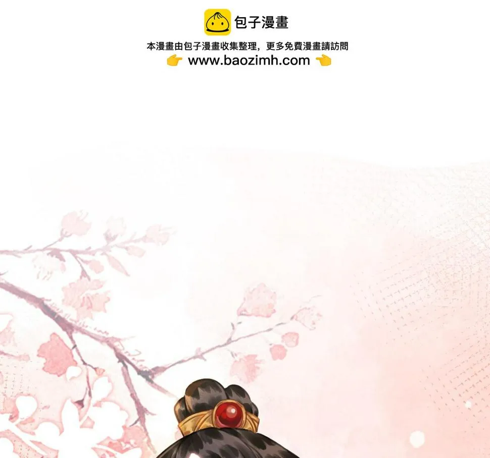 第三十一话 莺莺，朕…好冷 第1页
