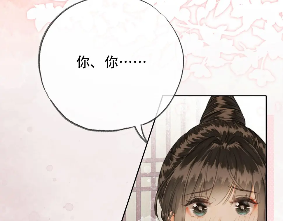 第三十一话 莺莺，朕…好冷 第4页