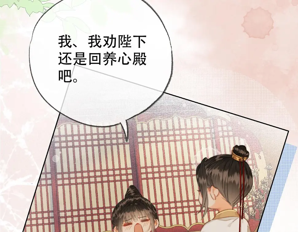 第三十一话 莺莺，朕…好冷 第10页