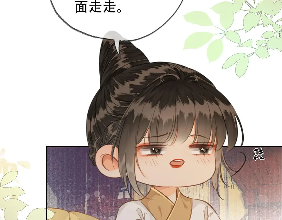第三十一话 莺莺，朕…好冷 第21页