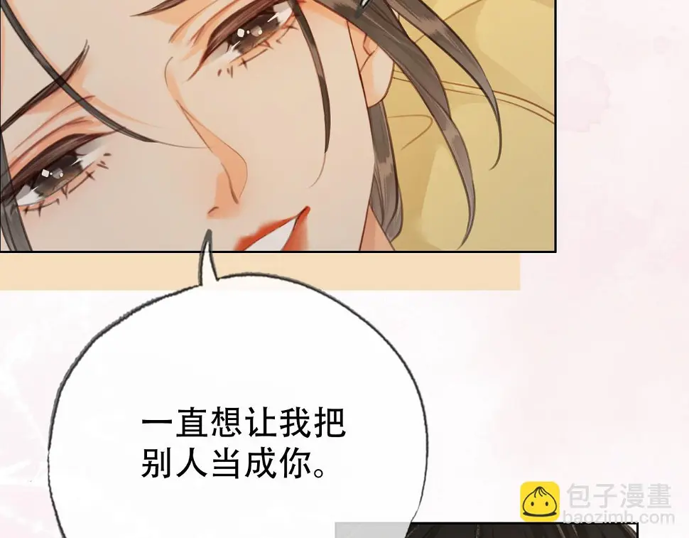 第三十一话 莺莺，朕…好冷 第23页