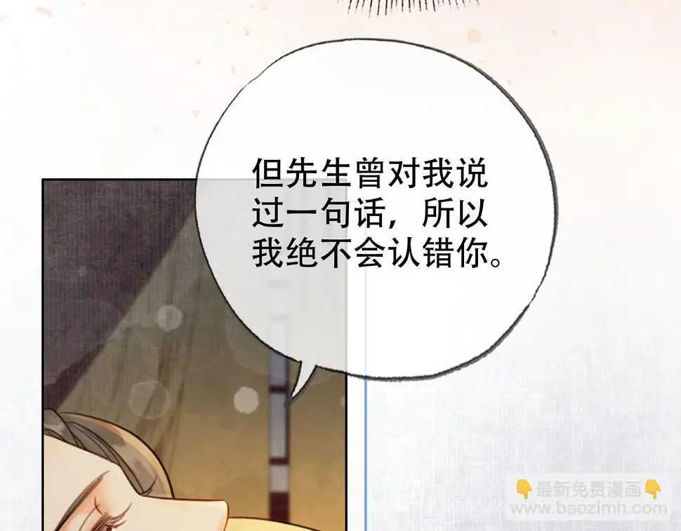 第三十一话 莺莺，朕…好冷 第30页