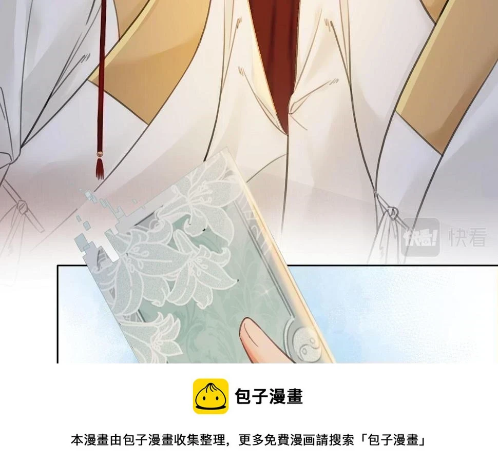 第三十一话 莺莺，朕…好冷 第50页