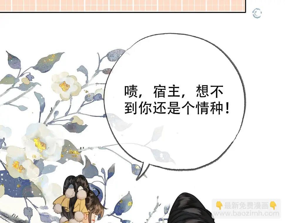 第三十一话 莺莺，朕…好冷 第54页