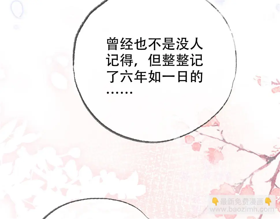 第三十一话 莺莺，朕…好冷 第61页