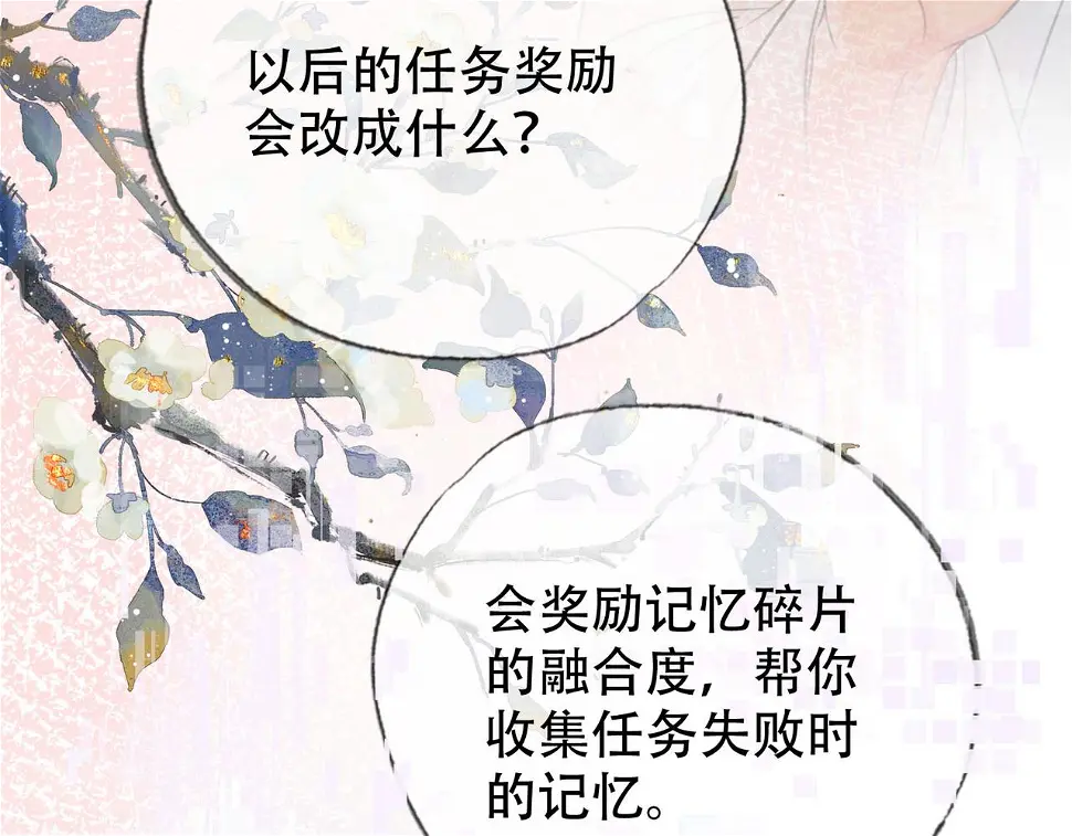 第三十一话 莺莺，朕…好冷 第64页