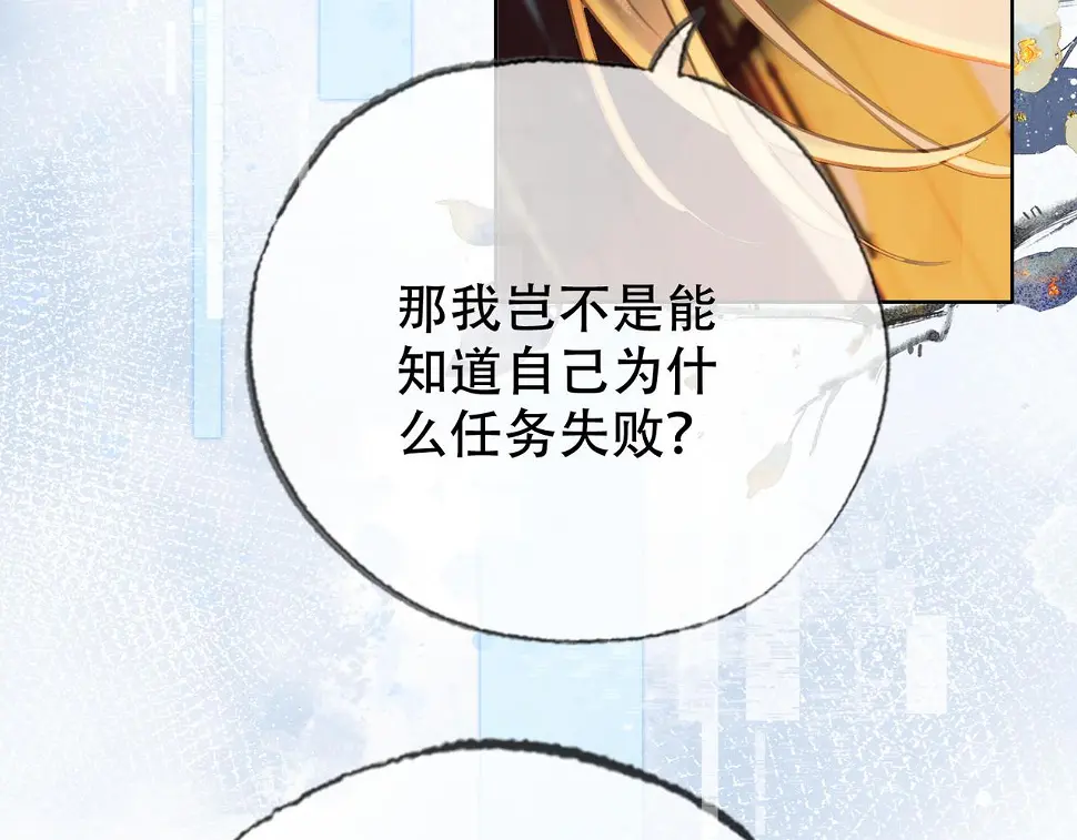 第三十一话 莺莺，朕…好冷 第67页