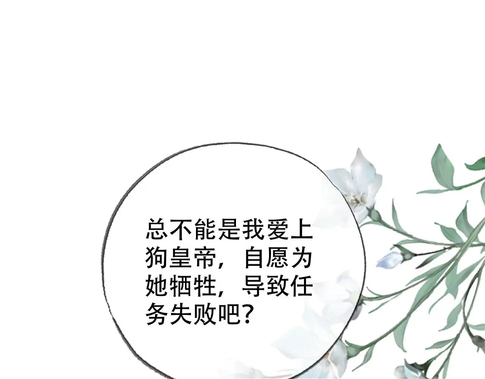 第三十一话 莺莺，朕…好冷 第71页