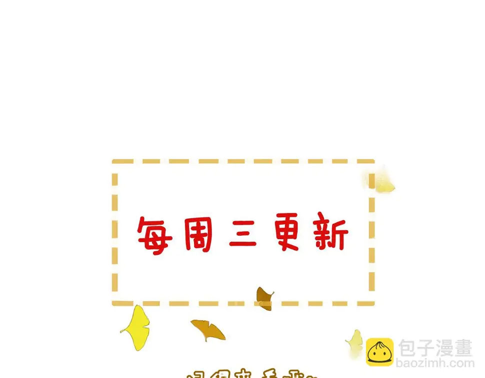 第三十一话 莺莺，朕…好冷 第92页