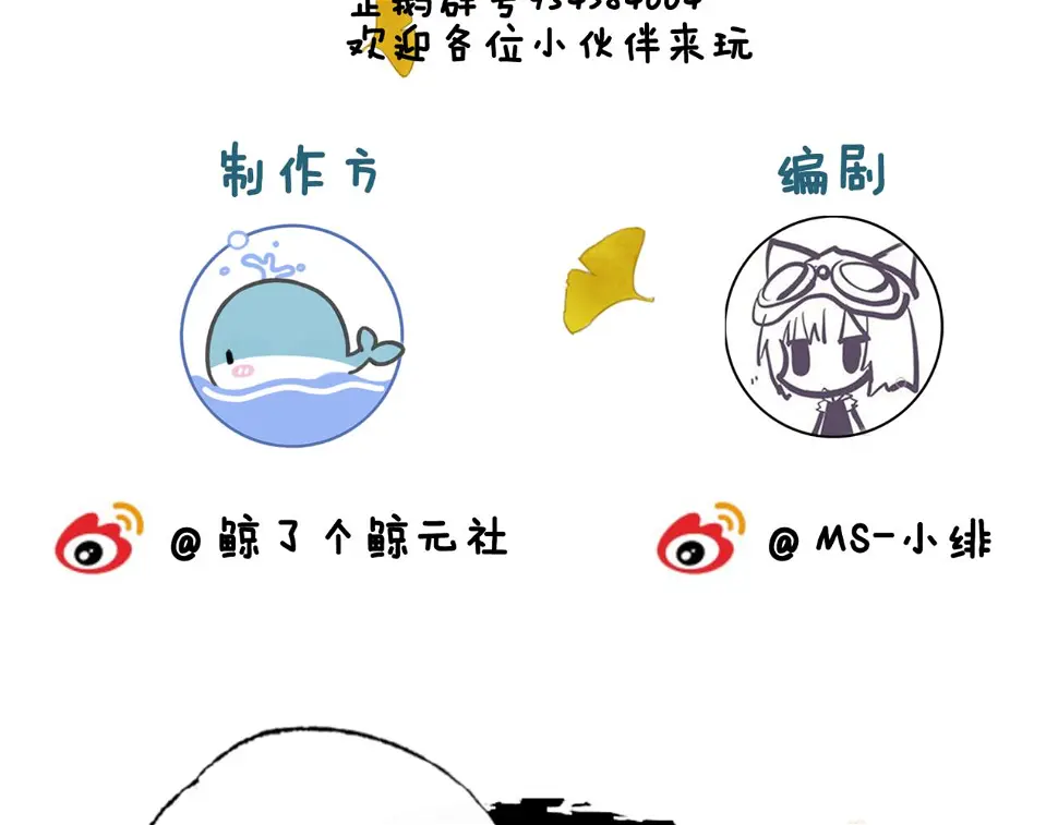 第三十一话 莺莺，朕…好冷 第94页