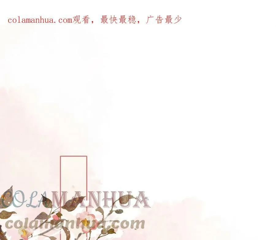 第三十二话 东珠 东珠 第1页
