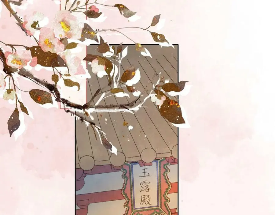 第三十二话 东珠 东珠 第2页